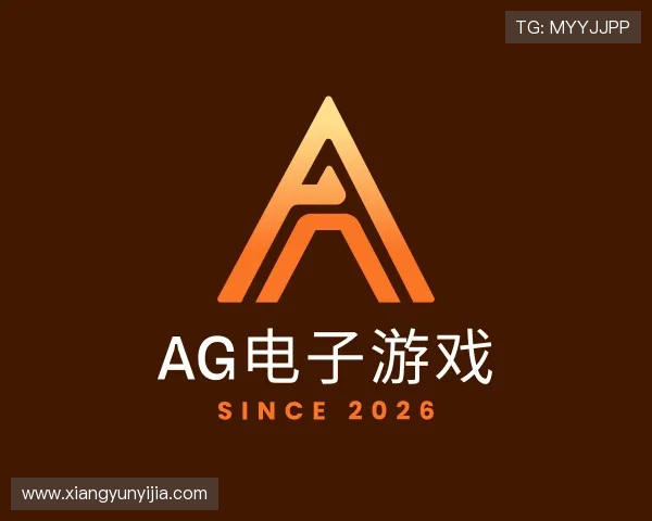 知道AG电子游戏